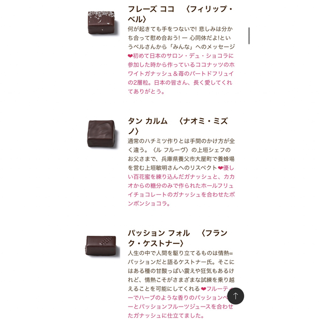 サロンデュショコラ　セレクションボックス　セレクションBOX 食品/飲料/酒の食品(菓子/デザート)の商品写真