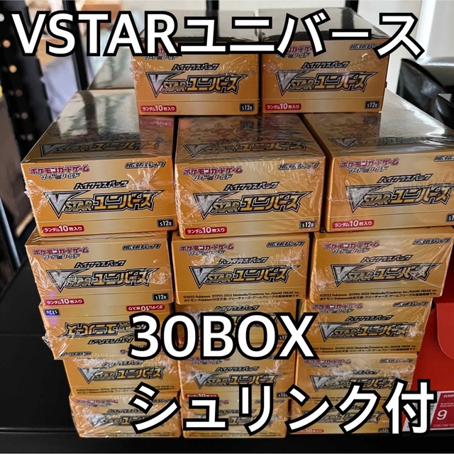 30BOX ポケモンカード　VSTARユニバース　シュリンク付き