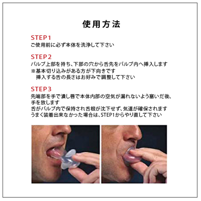 小物などお買い得な福袋 舌用 マウスピース 鼻呼吸 いびき防止 グッズ 舌 快眠 新品 舌用 マウスピース 舌 口呼吸 いびき いびき防止 グッズ 小型 軽量 旅行 安眠グッズ 快眠 不眠 寝具 熟睡tecc-sitapeace