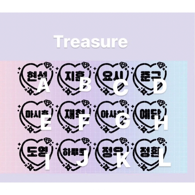 ペンライト　ステッカー　treasure ジフン