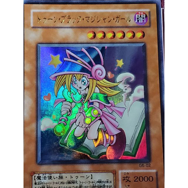 PSA9　トゥーンブラックマジシャンガール　ウルトラレア　遊戯王　①　PSA10 3