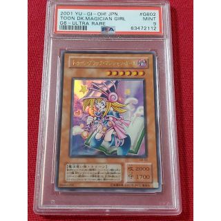 ユウギオウ(遊戯王)のPSA9　トゥーンブラックマジシャンガール　ウルトラレア　遊戯王　①　PSA10(シングルカード)