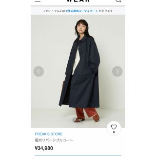 フリークスストア(FREAK'S STORE)のfreak's store(その他)