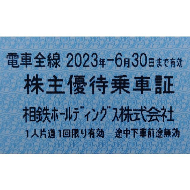 チケット 優待券/割引券 宿泊券