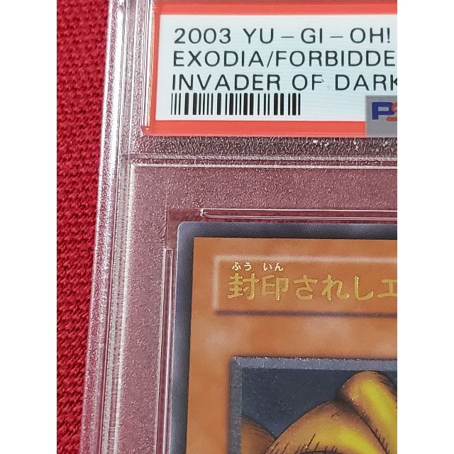 PSA10 封印されしエクゾディア　レリーフ 307-057　遊戯王　①