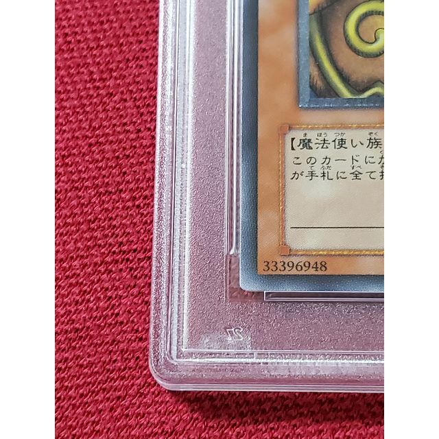 PSA10 封印されしエクゾディア　レリーフ 307-057　遊戯王　①