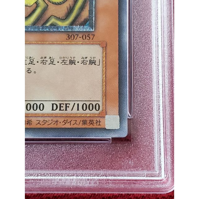 PSA10 封印されしエクゾディア　レリーフ 307-057　遊戯王　① 6