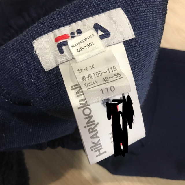 FILA(フィラ)のフィラ　FILA 体操服　長ズボン　110 キッズ/ベビー/マタニティのキッズ服男の子用(90cm~)(パンツ/スパッツ)の商品写真