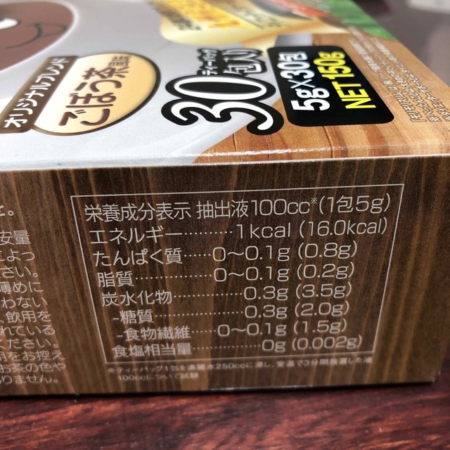 モリモリスリム ごぼう茶 4袋 食品/飲料/酒の健康食品(健康茶)の商品写真