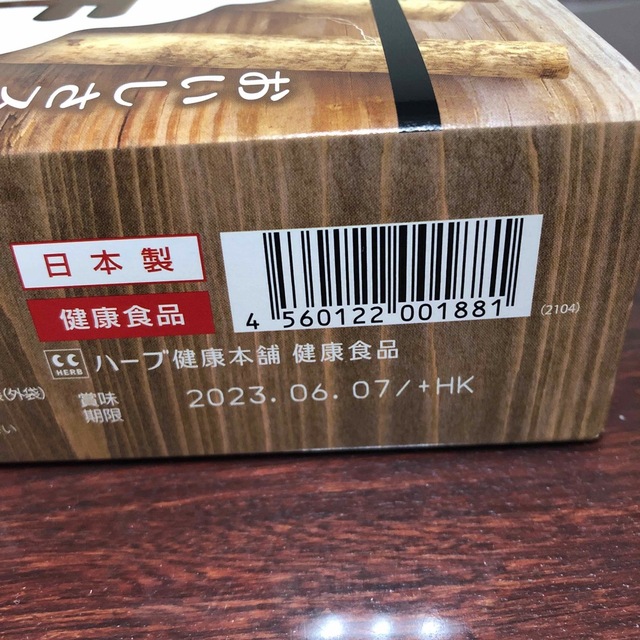 モリモリスリム ごぼう茶 4袋 食品/飲料/酒の健康食品(健康茶)の商品写真