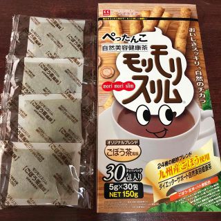 モリモリスリム ごぼう茶 4袋(健康茶)