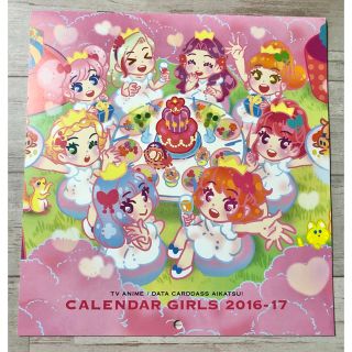 アイカツ(アイカツ!)のアイカツ　カレンダー　2016-17 aikatsu(キャラクターグッズ)