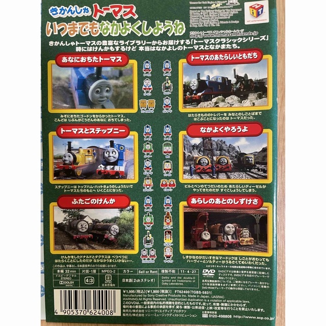 きかんしゃトーマス　DVD ４枚セット エンタメ/ホビーのDVD/ブルーレイ(アニメ)の商品写真