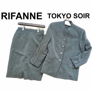 トウキョウソワール(TOKYO SOIR)の3月末処分！お値下げ可！RIFANNE 東京ソワール　ブラウン系　スカートスーツ(スーツ)