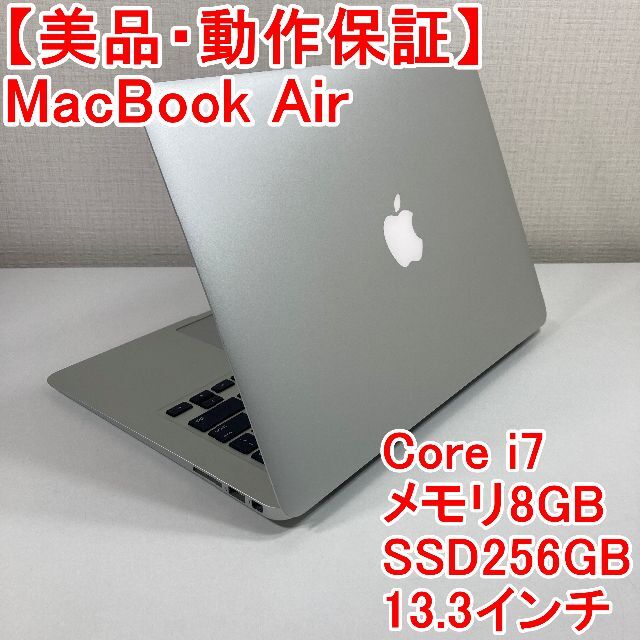 Apple MacBook Air Core i7 ノートパソコン （H23）