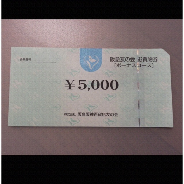 優待券/割引券●1 阪急友の会  5000円×10枚＝5万円