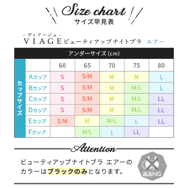 【専用】VIAGE ビューティーアップナイトブラAir 2点 1