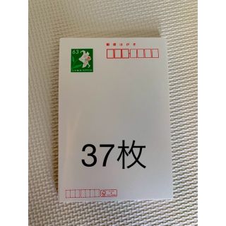 郵便はがき　37枚(使用済み切手/官製はがき)