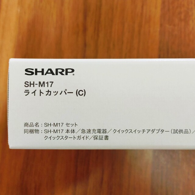 AQUOS - 【新品未開封】SHARP AQUOS sense5G SH-M17 SIMフリーの通販 ...