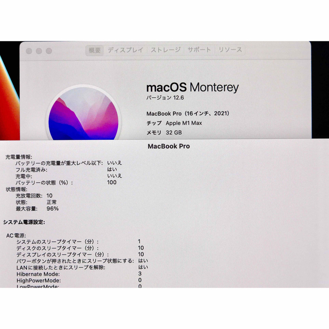 Mac (Apple)(マック)のCTO M1Max US MacBookPro 16 SSD2TBスペースグレイ スマホ/家電/カメラのPC/タブレット(ノートPC)の商品写真