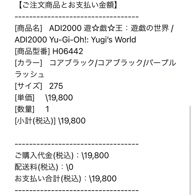 超人気 遊戯王 × adidas ADI2000 27.5cm カード付き nascd.edu.bd