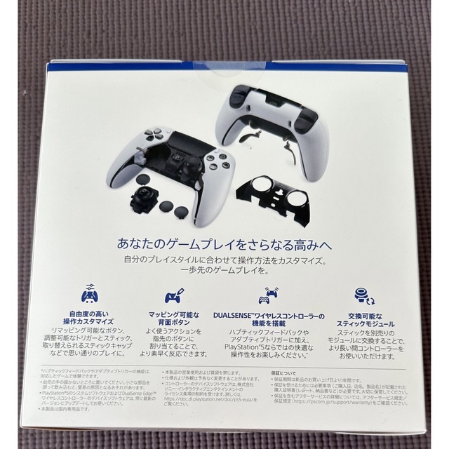 DualSense Edge ワイヤレスコントローラー(CFI-ZCP1J) - 家庭用ゲーム