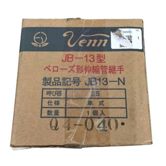 ◇◇Venn ベン ベーロズ形伸縮管継手 単式 １個入り JB13-Nの通販 by なんでもリサイクルビッグバンラクマ店's shop｜ラクマ