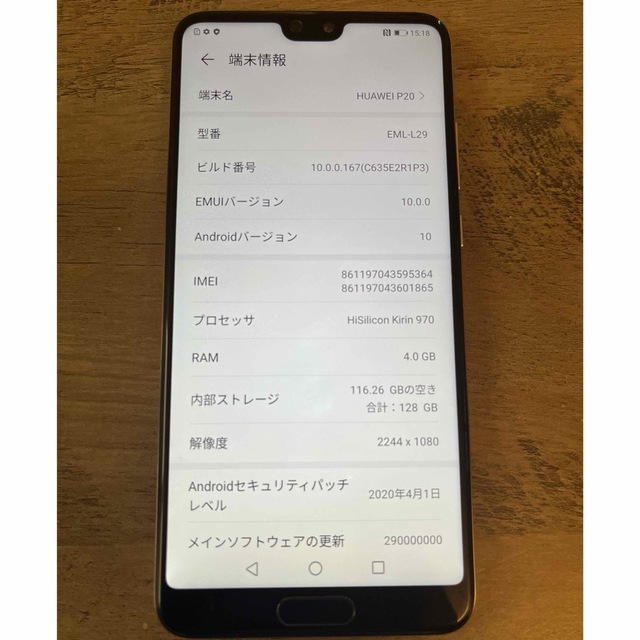 HUAWEI P20 ピンクゴールド 無印スマートフォン/携帯電話