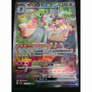 ポケモン - ポケモンカード スカーレット バイオレット サーナイトEX