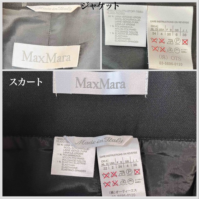 最高級 Max Mara 白タグ デザインスーツ スカートセットアップ 極美品-