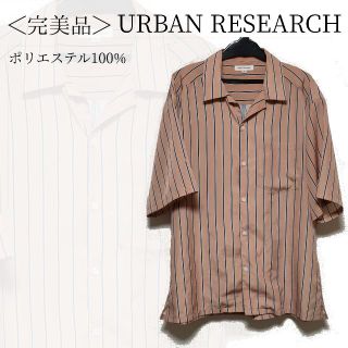 アーバンリサーチ(URBAN RESEARCH)のURBAN RESEARCH シャツ 38サイズ 半袖 ストライプ✓1454(ポロシャツ)