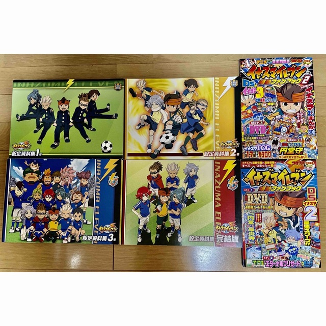 イナズマイレブン 全選手名鑑&設定資料集 全巻セット-