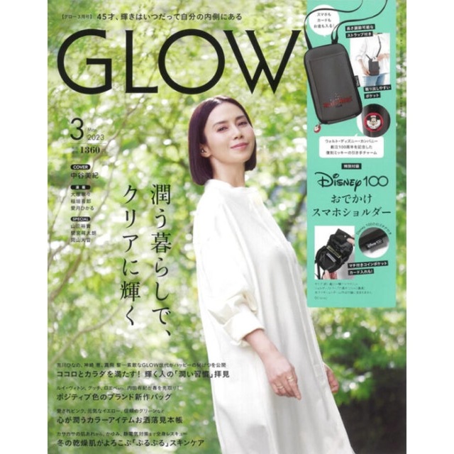 お得セット GLOW 2023年3月号 Disney おでかけスマホショルダー