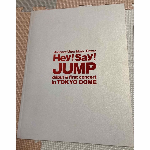 Hey! Say! JUMP - Hey!Say!JUMPコンサートパンフレット 2冊の通販 by