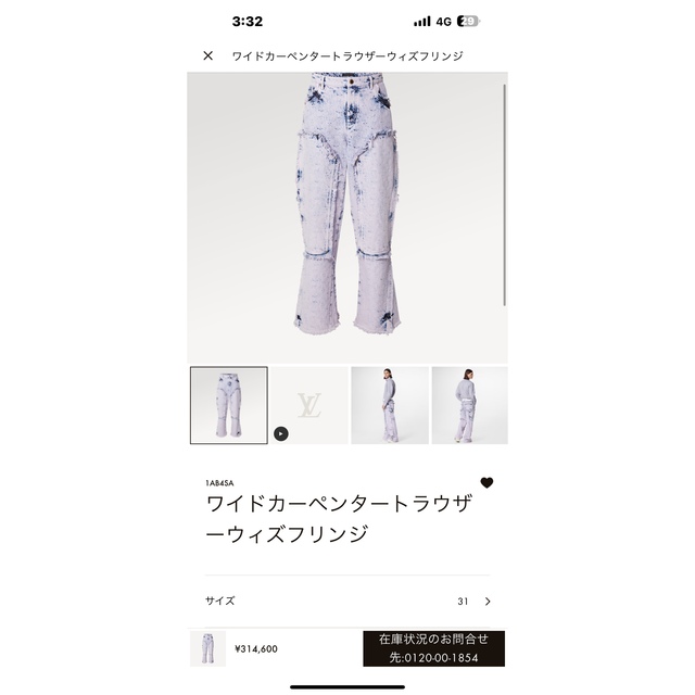 大放出セール】 LOUIS VUITTON ワイドカーペンタートラウザーウィズ ...