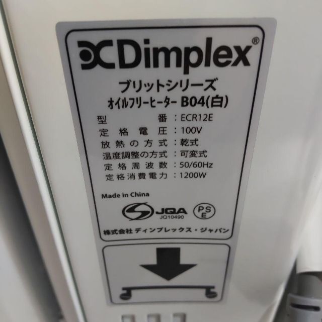 Dimplex ブリットシリーズ オイルフリーヒーター B04（白） 入荷 www ...