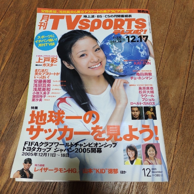 月刊　TVsports テレスポ | フリマアプリ ラクマ