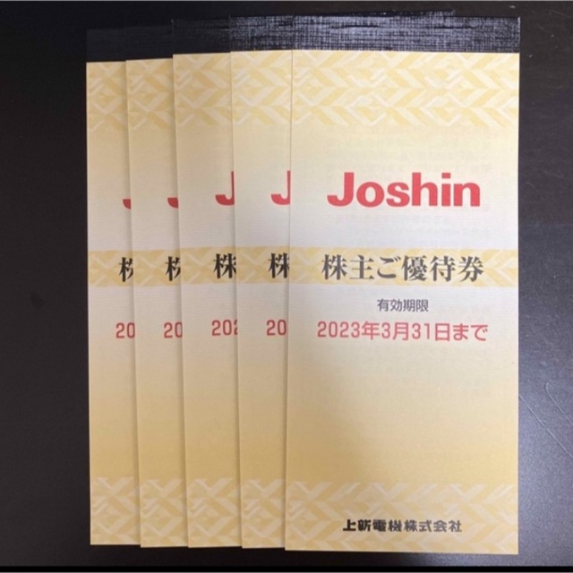 ジョーシン 株主優待 5000円×5冊セット - ショッピング