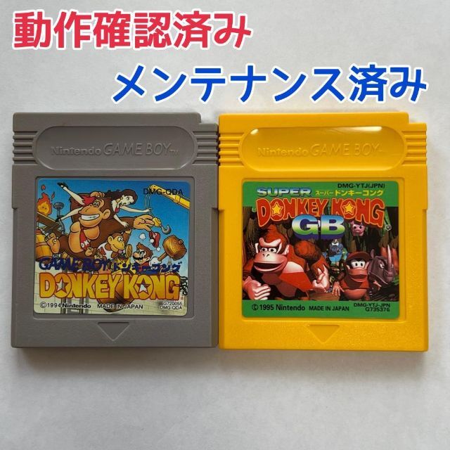 ゲームボーイ - 478.【動作確認済み GBソフト】ドンキーコング