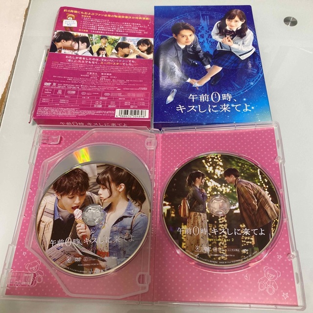 午前0時、キスしに来てよ　DVD　スペシャル・エディション DVD