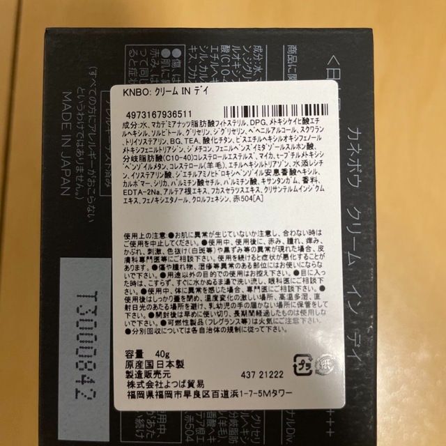 Kanebo(カネボウ)のカネボウ クリーム イン デイ 40g コスメ/美容のスキンケア/基礎化粧品(フェイスクリーム)の商品写真