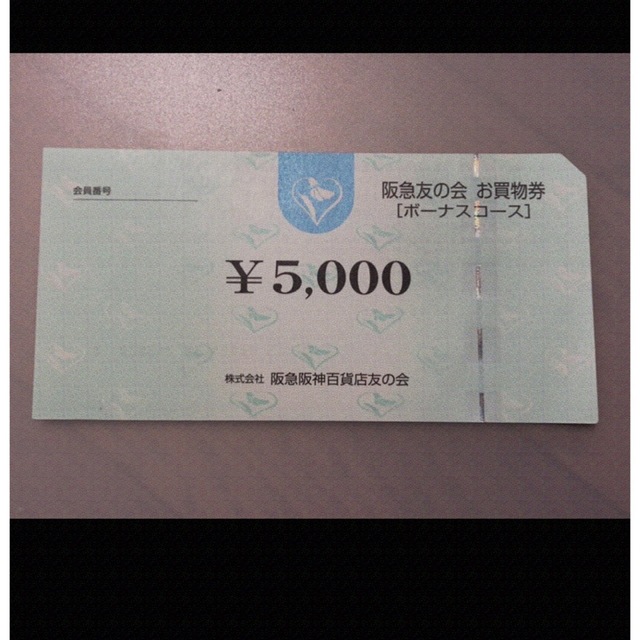 ●10 阪急友の会  5000円×20枚＝10万円