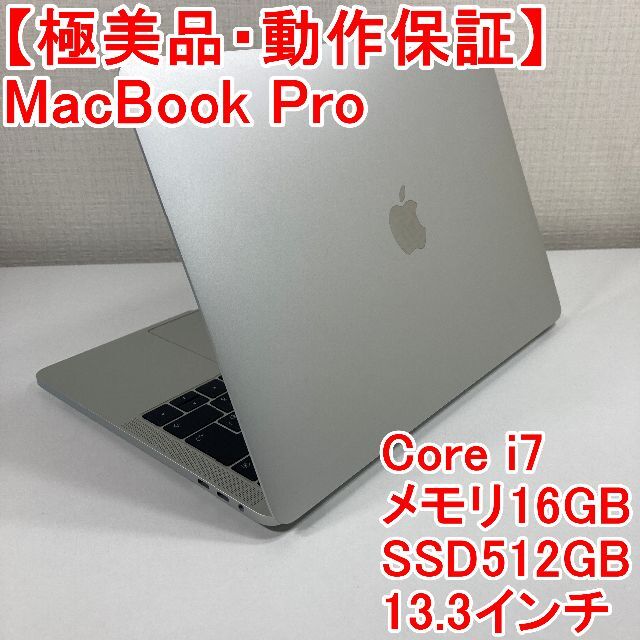 Apple - Apple MacBook Pro Core i7 ノートパソコン （H9）