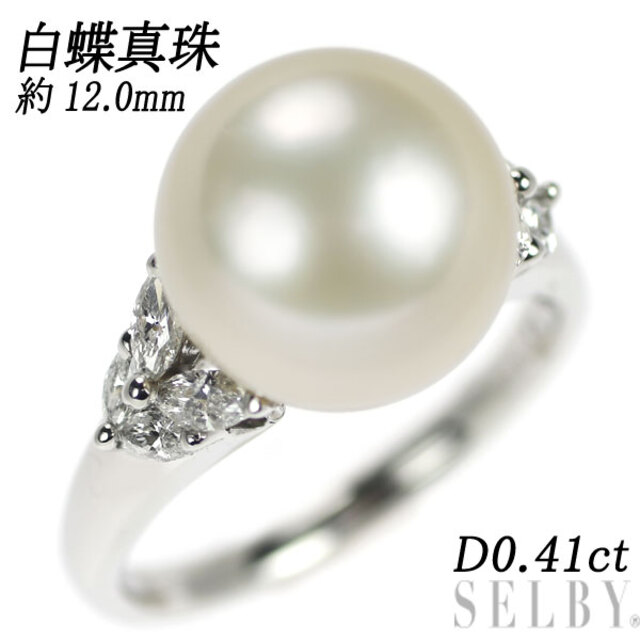 日本人気超絶の Pt900 D0.41ct 径約12.0mm リング ダイヤモンド 白蝶真珠/パール リング(指輪)