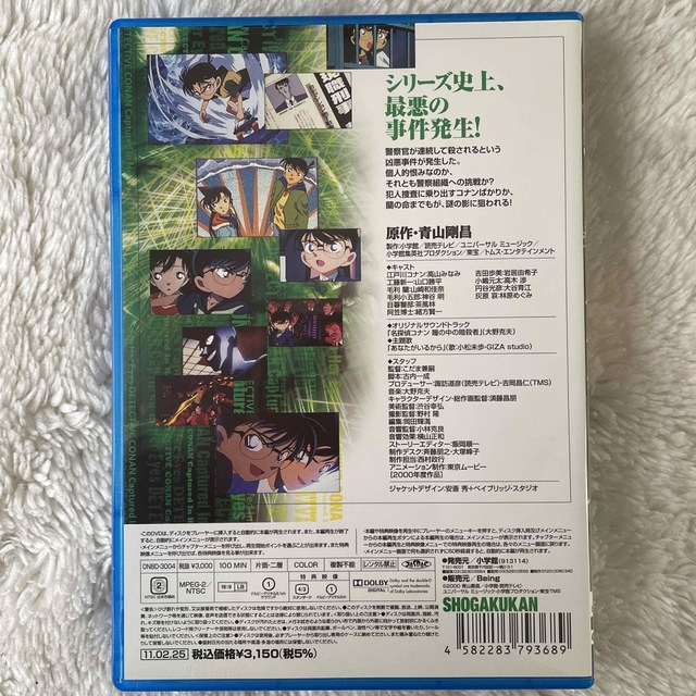 小学館(ショウガクカン)の劇場版　名探偵コナン　瞳の中の暗殺者 DVD エンタメ/ホビーのDVD/ブルーレイ(アニメ)の商品写真