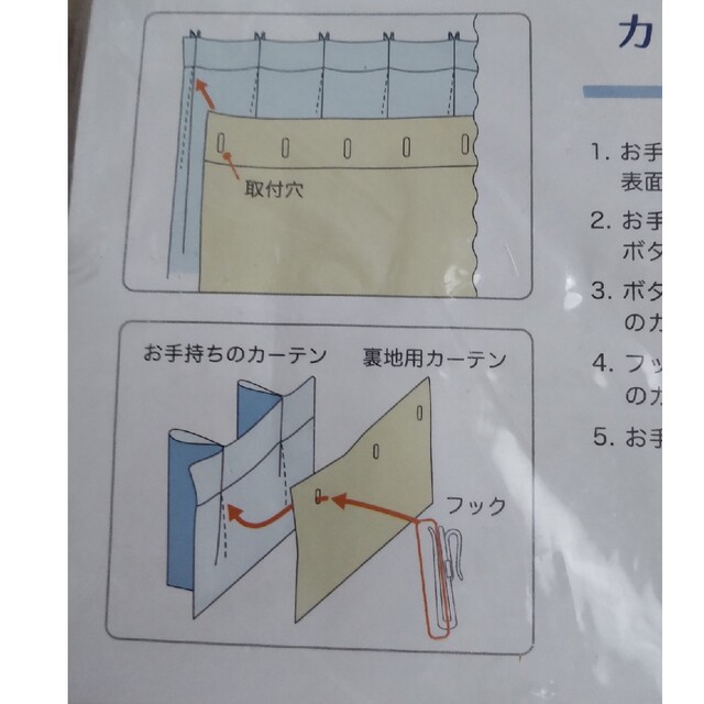 一級遮光裏地用カーテン　遮熱　【値下げ】遮音　お手持ちカーテンに後付で節電 インテリア/住まい/日用品のカーテン/ブラインド(カーテン)の商品写真