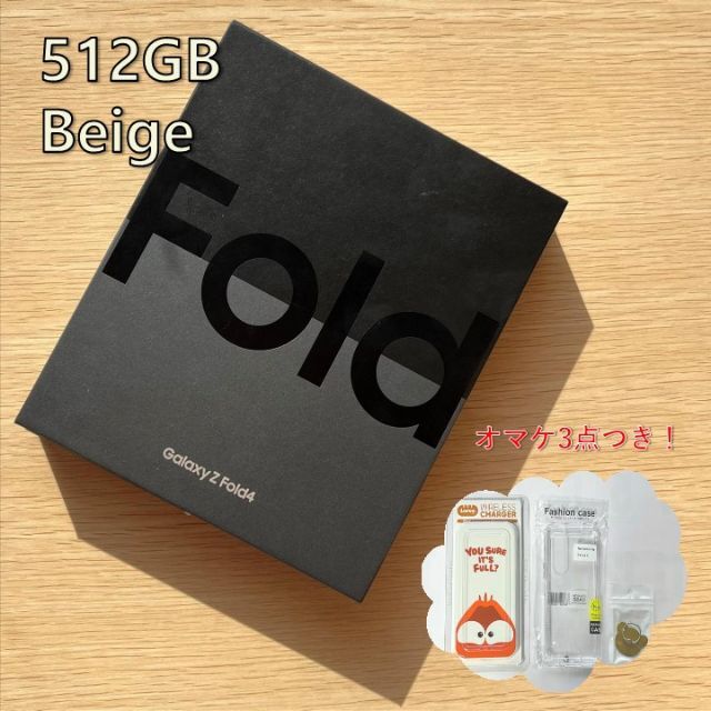 返品送料無料】 Galaxy - 保証1年 512GB ベージュ SIMフリー 4 Fold Z 返品送料無料】 Galaxy - 保証1年 512GB ベージュ SIMフリー 4 Fold Z