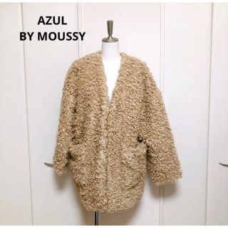 アズールバイマウジー(AZUL by moussy)の新品　AZUL アズール　ファー　テディ　プードル　ボア　コート　ブルゾン　S(ロングコート)