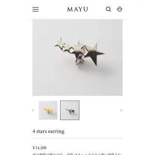 バーニーズニューヨーク(BARNEYS NEW YORK)のMAYUマユ　スターイヤークリップ　現行品(イヤーカフ)