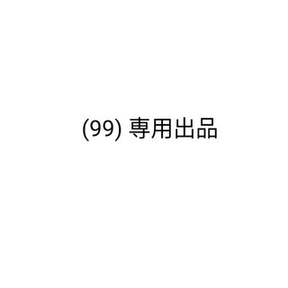 (99)専用出品  サンダルセット(サンダル)